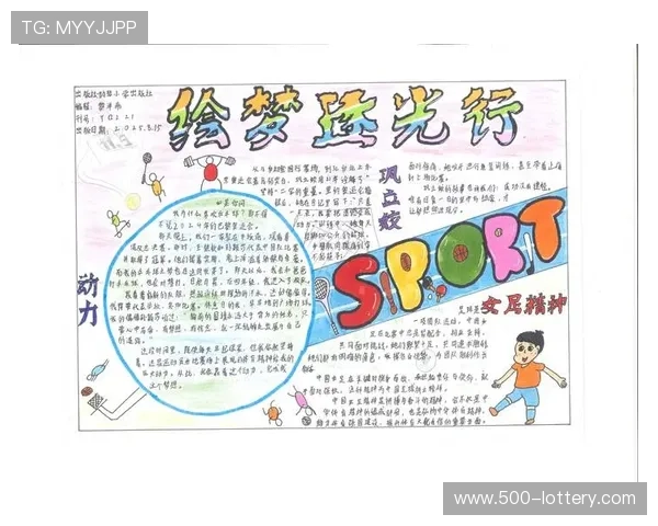 以十五届全运会举办城市为核心，探索体育与城市发展的融合与创新之路